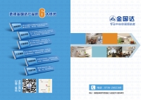 金国达单元机系列